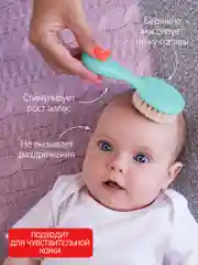 Расческа-щетка детская ROXY-KIDS с мягким ворсом из овечьей шерсти и гребешок