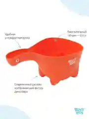Ковш для купания Roxy-Kids Dino Scoop, цвет оранжевый