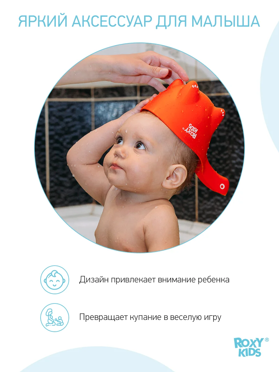 Ковш для купания Roxy-Kids Dino Scoop, цвет оранжевый