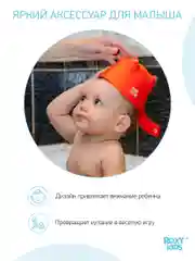 Ковш для купания Roxy-Kids Dino Scoop, цвет оранжевый