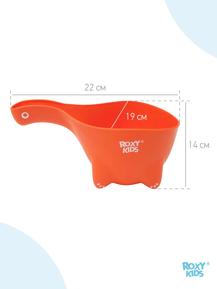 Ковш для купания Roxy-Kids Dino Scoop, цвет оранжевый