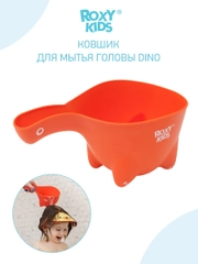 Ковш для купания Roxy-Kids Dino Scoop, цвет оранжевый