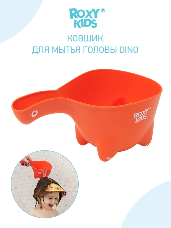 Ковш для купания Roxy-Kids Dino Scoop, цвет оранжевый