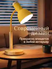 Прозрачный настольная лампа светодиодная, цоколь Е27, из натурального дерева