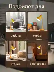 Желтый настольная лампа светодиодная, цоколь Е27, из натурального дерева