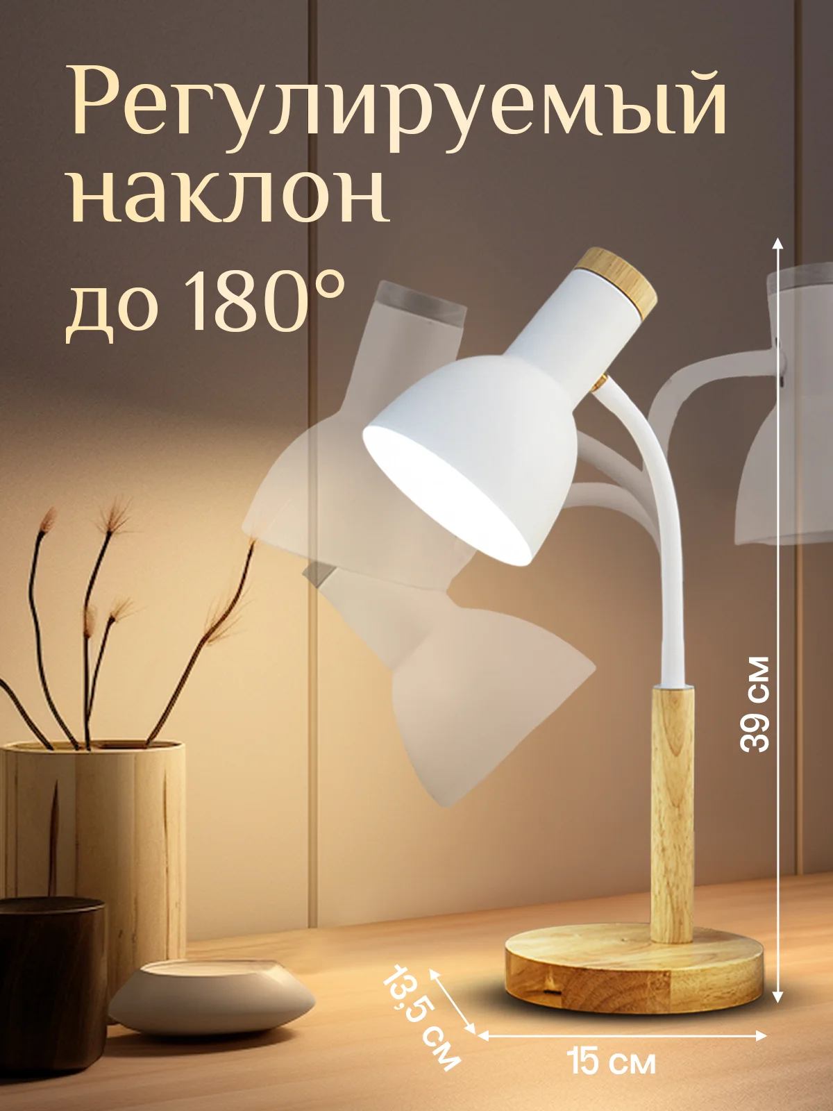 Белый настольная лампа светодиодная, цоколь Е27, из натурального дерева