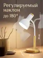 Белый настольная лампа светодиодная, цоколь Е27, из натурального дерева