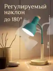Мятный настольная лампа светодиодная, цоколь Е27, из натурального дерева