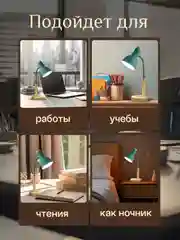 Мятный настольная лампа светодиодная, цоколь Е27, из натурального дерева