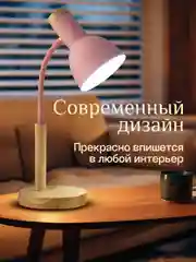 Розовый настольная лампа светодиодная, цоколь Е27, из натурального дерева