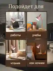 Розовый настольная лампа светодиодная, цоколь Е27, из натурального дерева