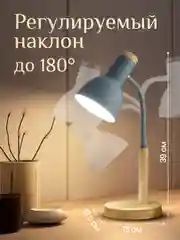 Серый настольная лампа светодиодная, цоколь Е27, из натурального дерева