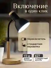 Черный настольная лампа светодиодная, цоколь Е27, из натурального дерева