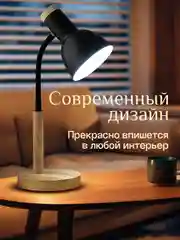 Черный настольная лампа светодиодная, цоколь Е27, из натурального дерева