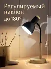 Черный настольная лампа светодиодная, цоколь Е27, из натурального дерева