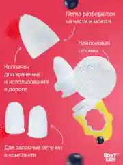 Ниблер детский для прикорма ROXY-KIDS, с нейлоновой сеточкой, цвет желтый