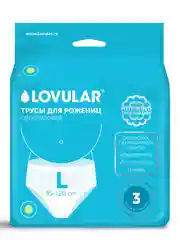 Трусы для рожениц "LOVULAR", одноразовые, L, 3 штуки