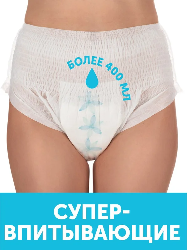Трусы для рожениц "LOVULAR", одноразовые, L, 3 штуки