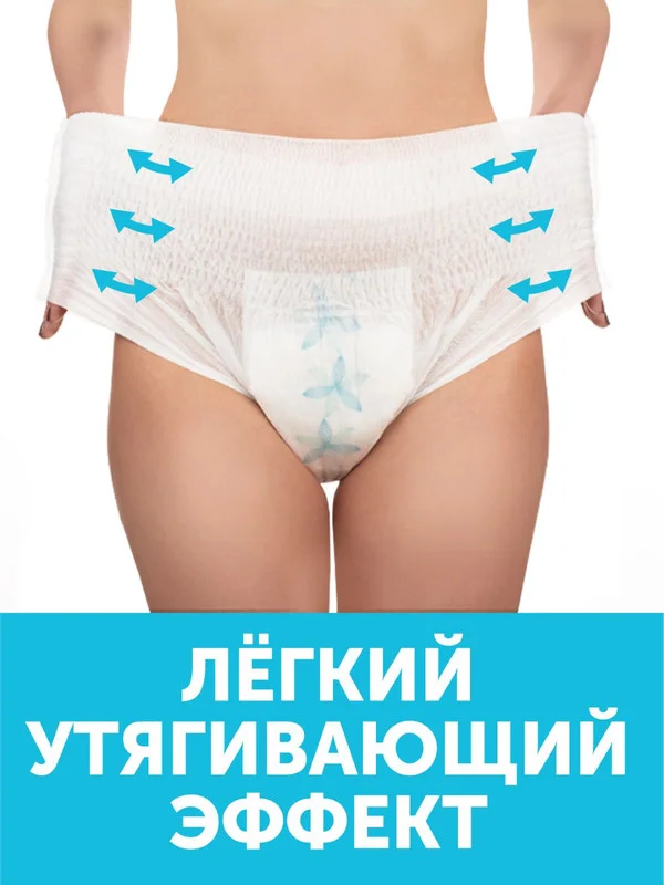 Трусы для рожениц "LOVULAR", одноразовые, М, 3 штуки