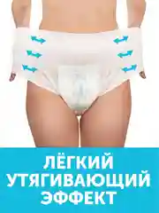 Трусы для рожениц "LOVULAR", одноразовые, М, 3 штуки