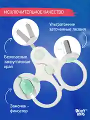 Ножницы детские маникюрные для новорожденных ROXY-KIDS с замочком и ультратонкими лезвиями