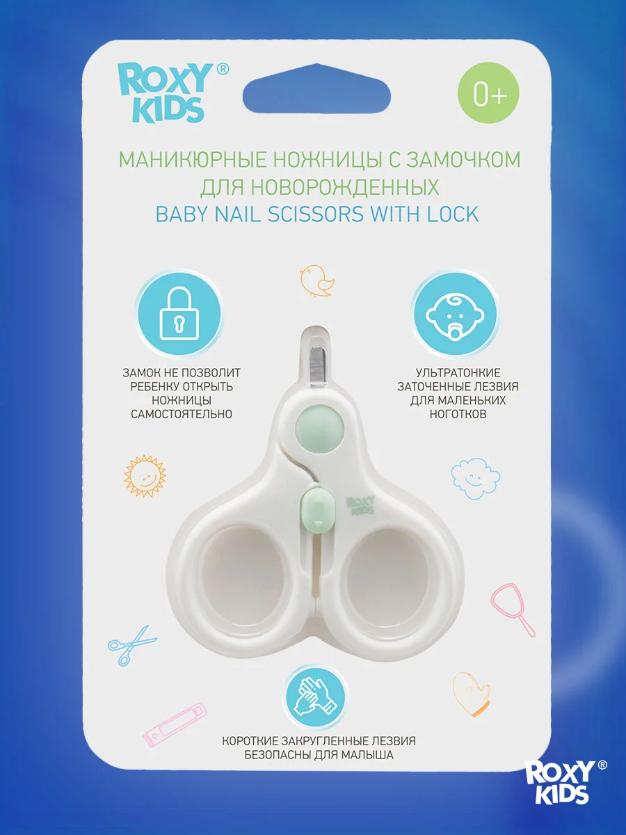 Ножницы детские маникюрные для новорожденных ROXY-KIDS с замочком и ультратонкими лезвиями