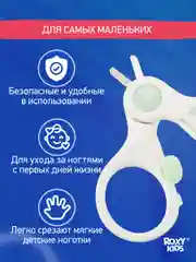 Ножницы детские маникюрные для новорожденных ROXY-KIDS с замочком и ультратонкими лезвиями