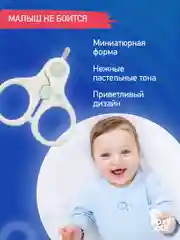 Ножницы детские маникюрные для новорожденных ROXY-KIDS с замочком и ультратонкими лезвиями