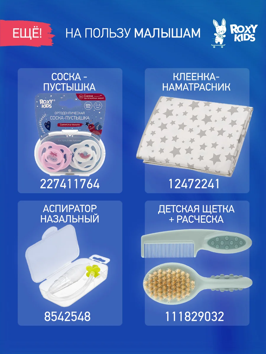 Ножницы детские маникюрные для новорожденных ROXY-KIDS с замочком и ультратонкими лезвиями
