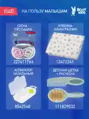 Ножницы детские маникюрные для новорожденных ROXY-KIDS с замочком и ультратонкими лезвиями