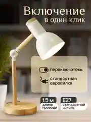 Молочный настольная лампа светодиодная, цоколь Е27, из натурального дерева