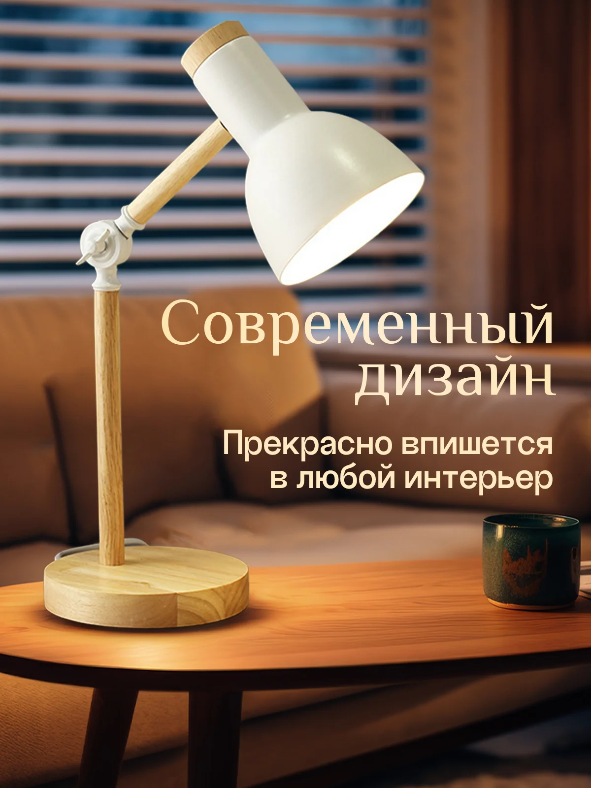 Молочный настольная лампа светодиодная, цоколь Е27, из натурального дерева