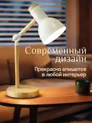 Молочный настольная лампа светодиодная, цоколь Е27, из натурального дерева