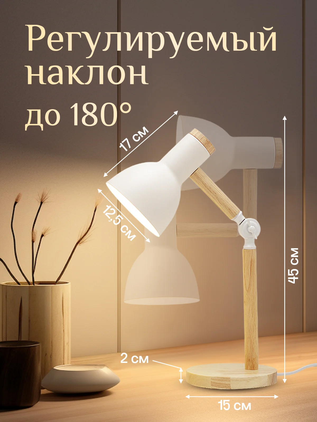 Молочный настольная лампа светодиодная, цоколь Е27, из натурального дерева