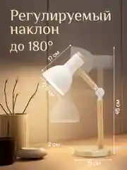 Молочный настольная лампа светодиодная, цоколь Е27, из натурального дерева
