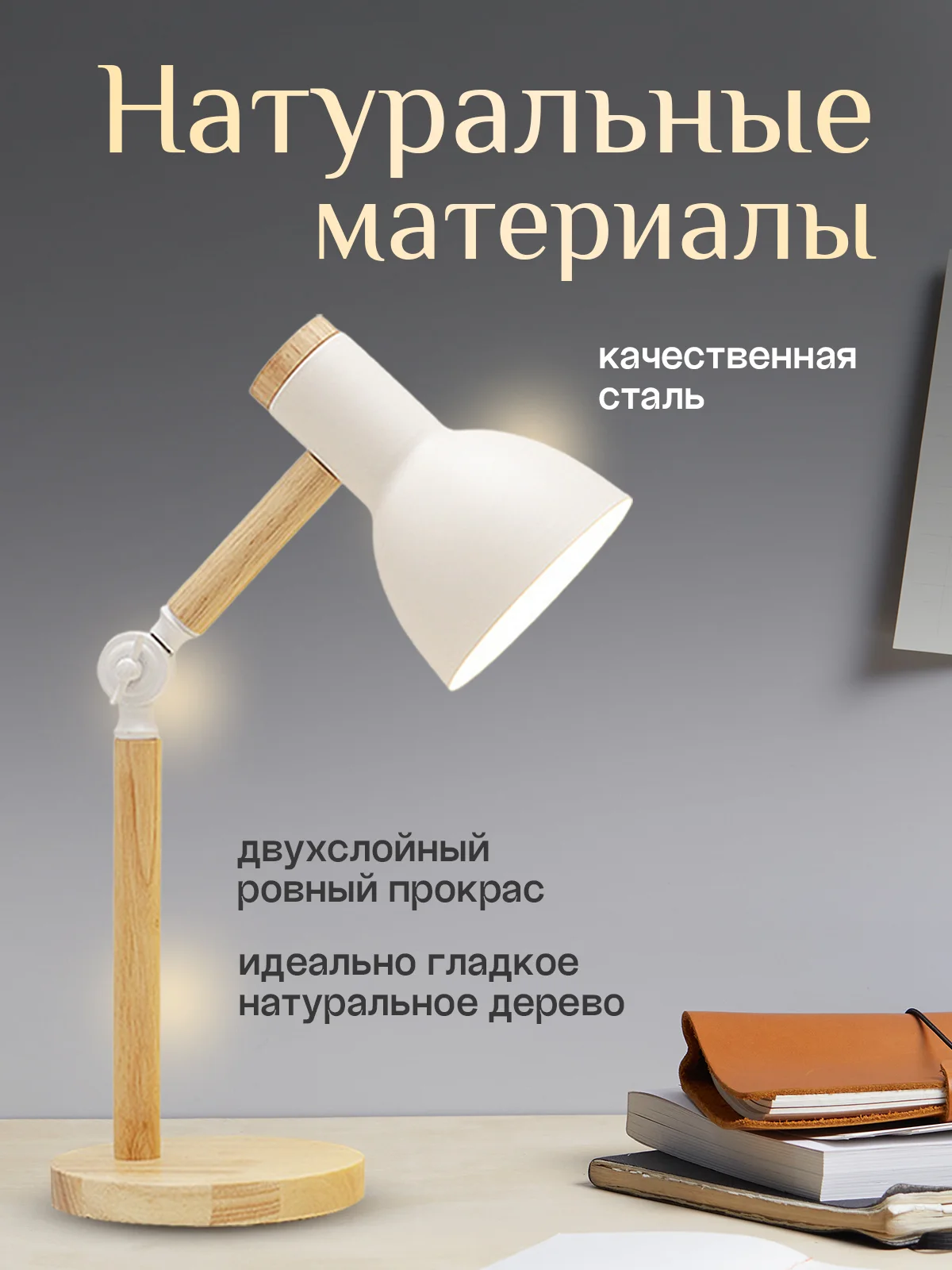Молочный настольная лампа светодиодная, цоколь Е27, из натурального дерева