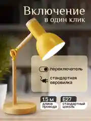 Лимонный настольная лампа светодиодная, цоколь Е27, из натурального дерева