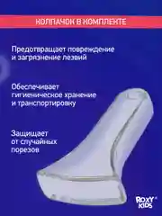 Ножницы детские маникюрные ROXY-KIDS, с прорезиненными ручками и чехлом