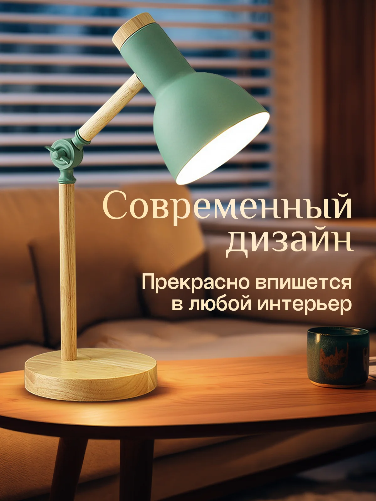 Лайм настольная лампа светодиодная, цоколь Е27, из натурального дерева