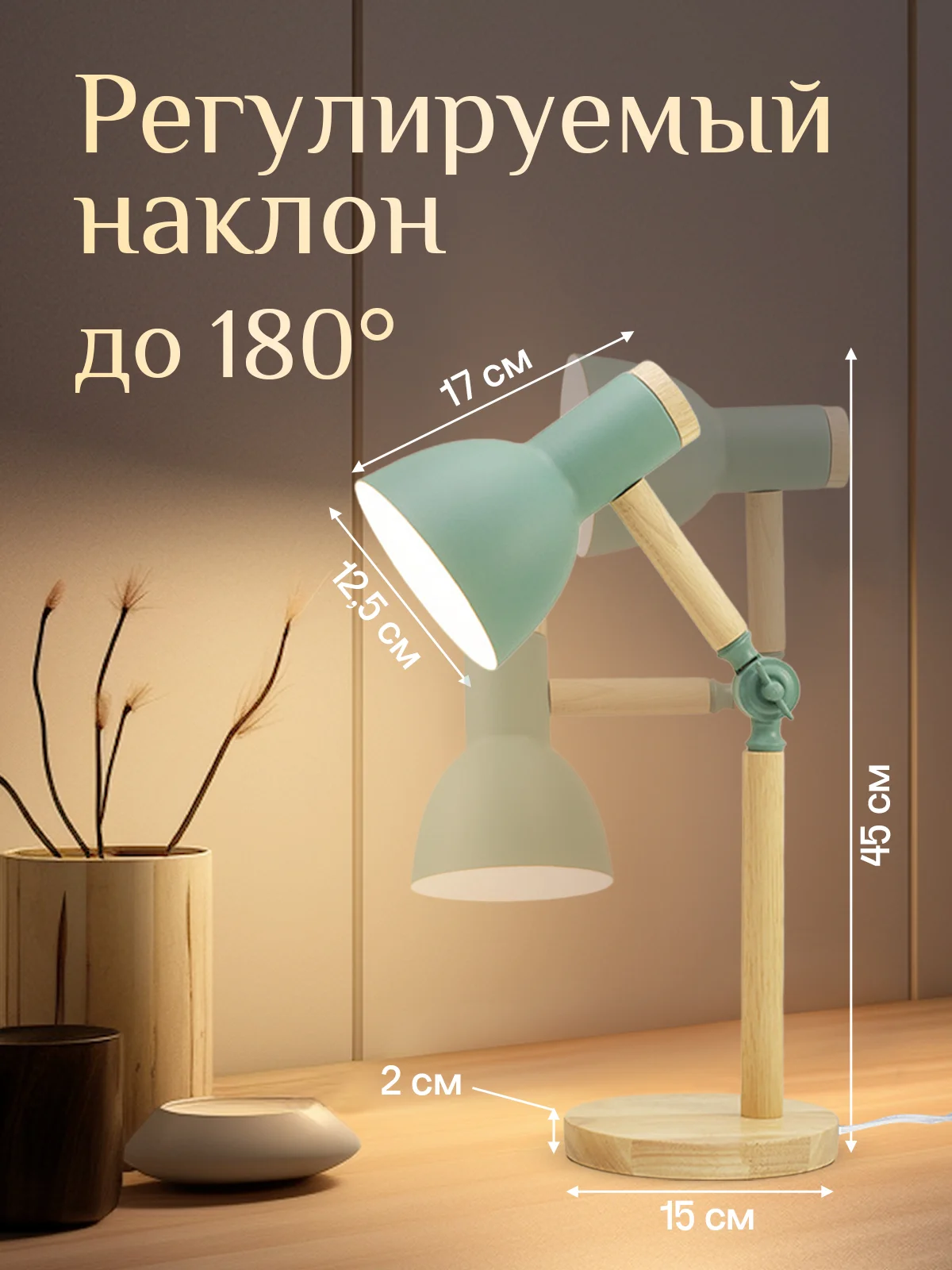 Лайм настольная лампа светодиодная, цоколь Е27, из натурального дерева