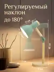 Лайм настольная лампа светодиодная, цоколь Е27, из натурального дерева