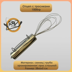 Отцеп рыболовный для воблеров и блесен 700 гр. / Осьминог с тросиками