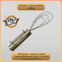 Отцеп рыболовный для воблеров и блесен 700 гр. / Осьминог с тросиками