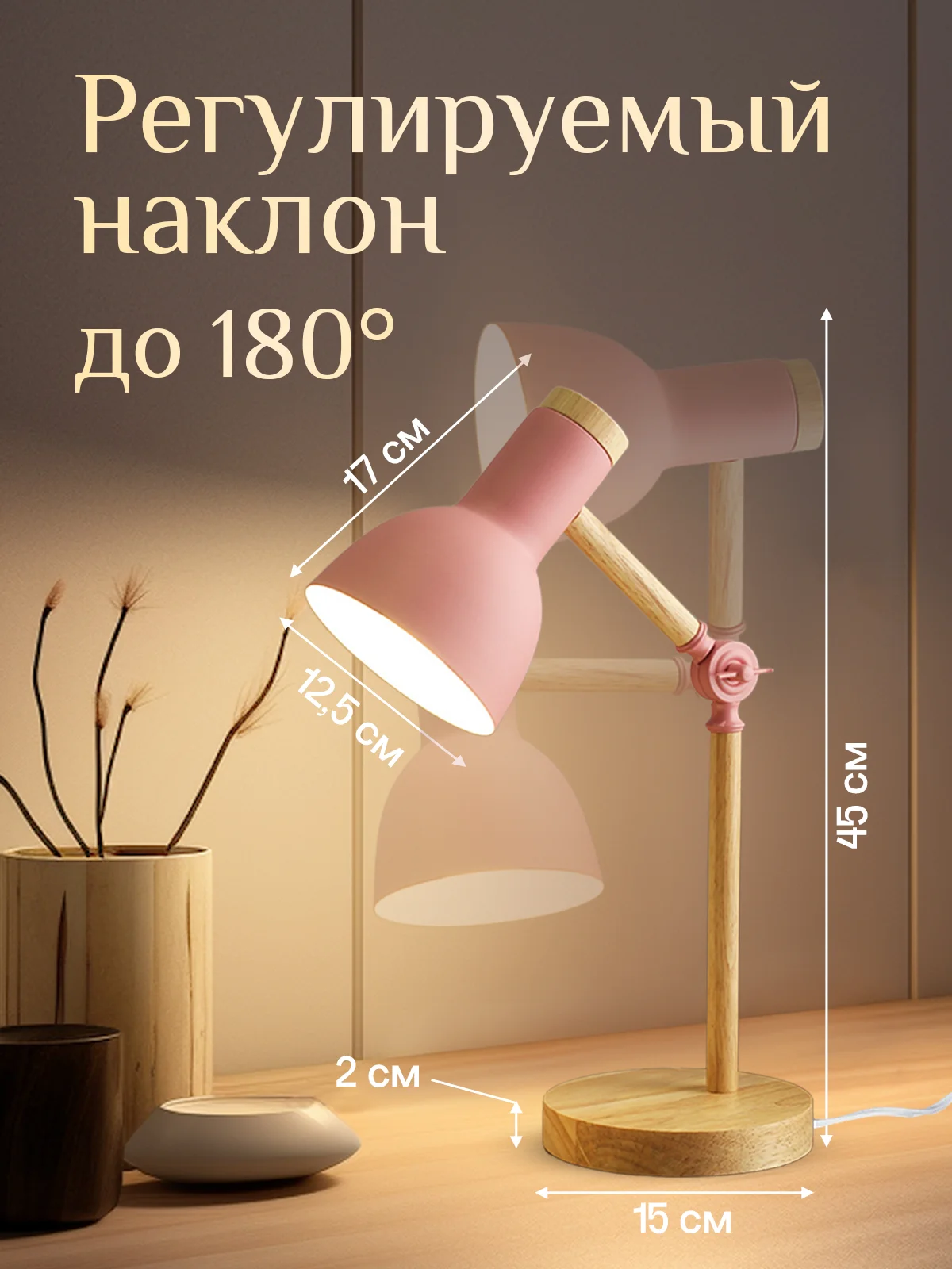 Кораллово-розовый настольная лампа светодиодная, цоколь Е27, из натурального дерева