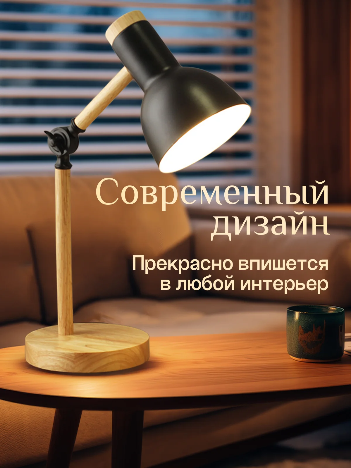 Угольный настольная лампа светодиодная, цоколь Е27, из натурального дерева
