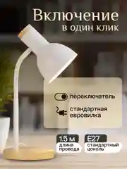 Мятный настольная лампа светодиодная, цоколь Е27, из натурального дерева