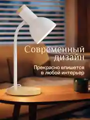 Мятный настольная лампа светодиодная, цоколь Е27, из натурального дерева