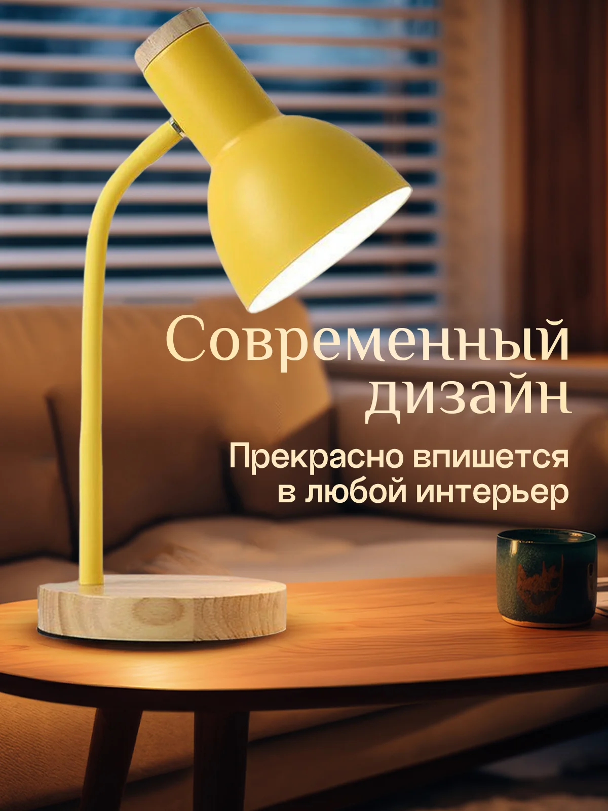 Светло-жёлтый настольная лампа светодиодная, цоколь Е27, из натурального дерева