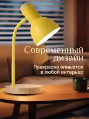 Светло-жёлтый настольная лампа светодиодная, цоколь Е27, из натурального дерева