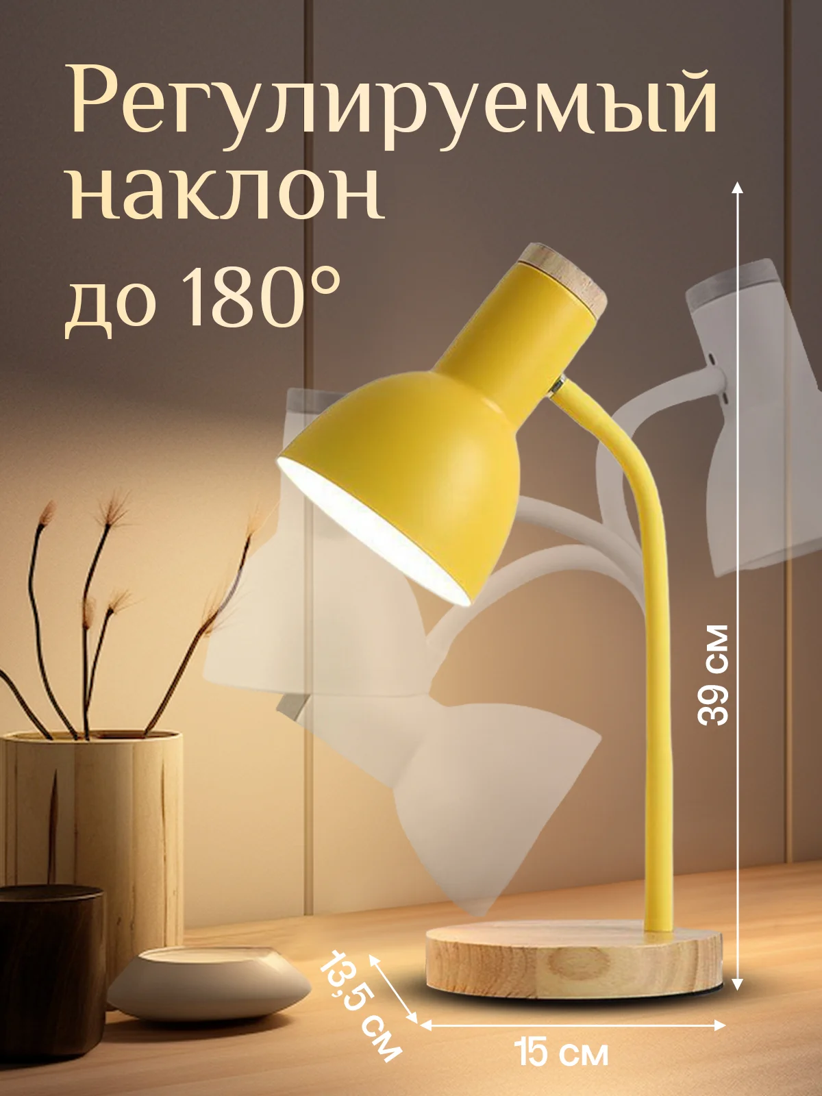 Светло-жёлтый настольная лампа светодиодная, цоколь Е27, из натурального дерева